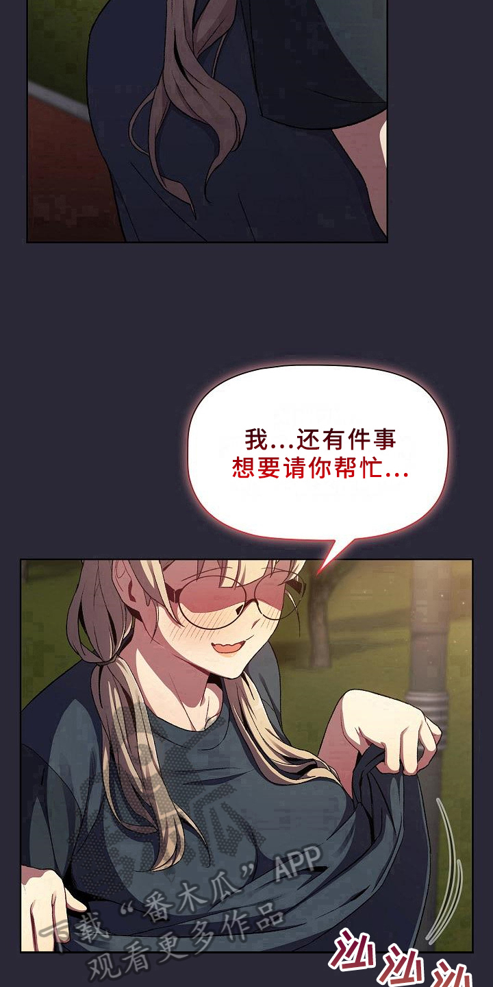 第19章：请你帮忙15