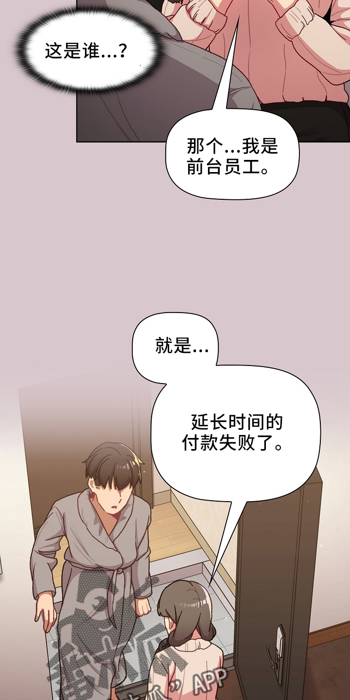 第74章：狐狸一样4