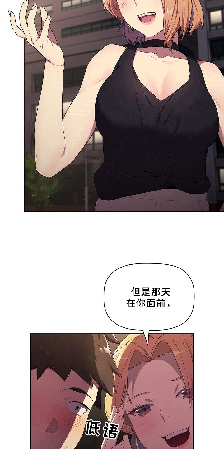 第5章：害羞20