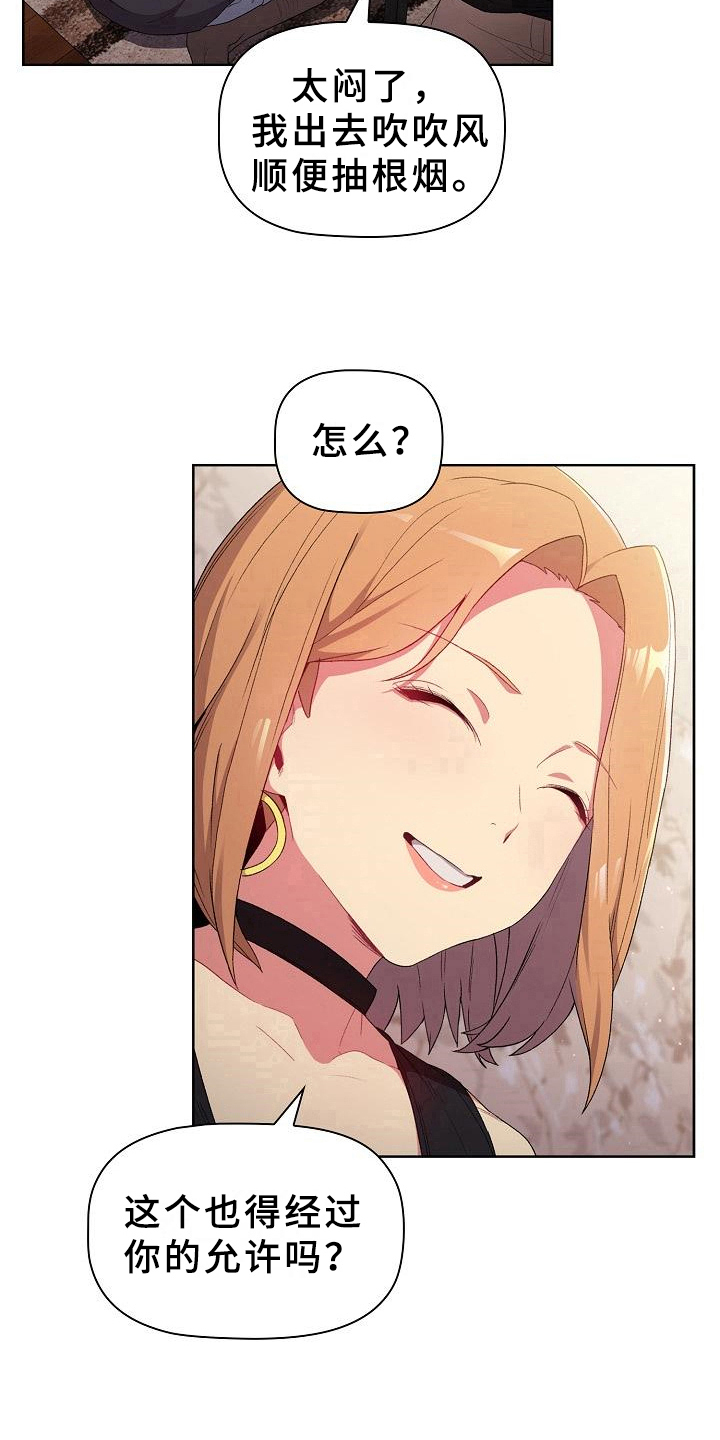 第5章：害羞9