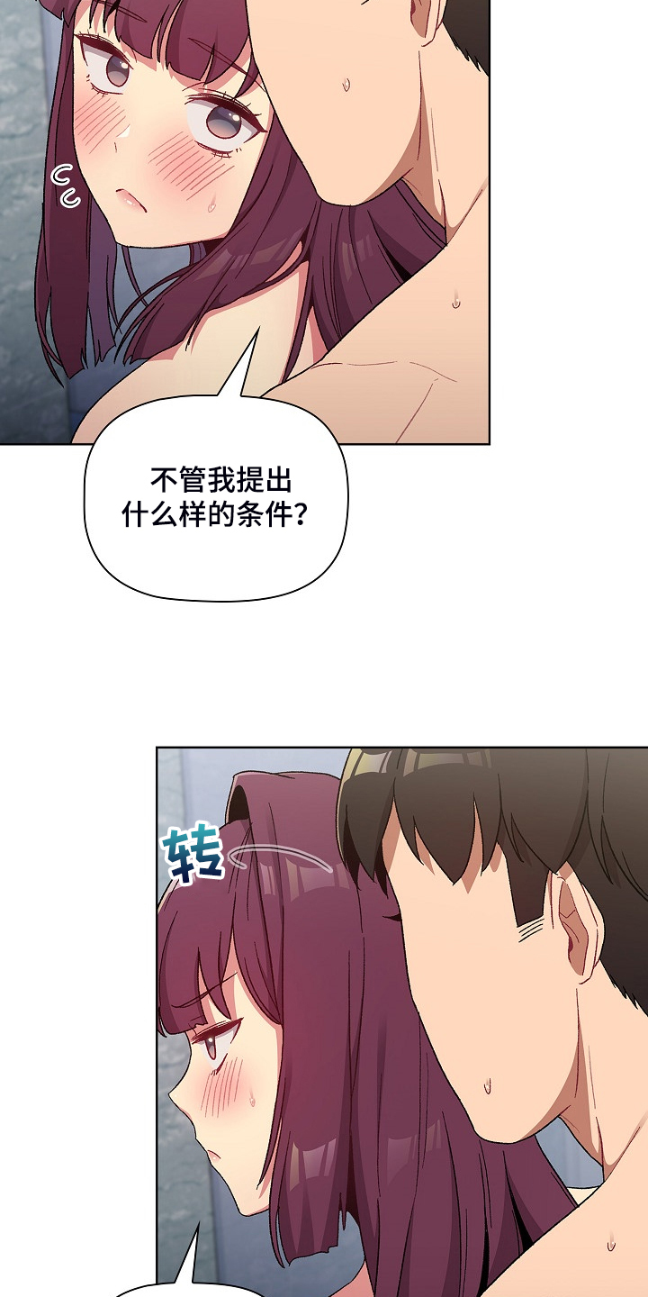 第52章：无所谓了吗1
