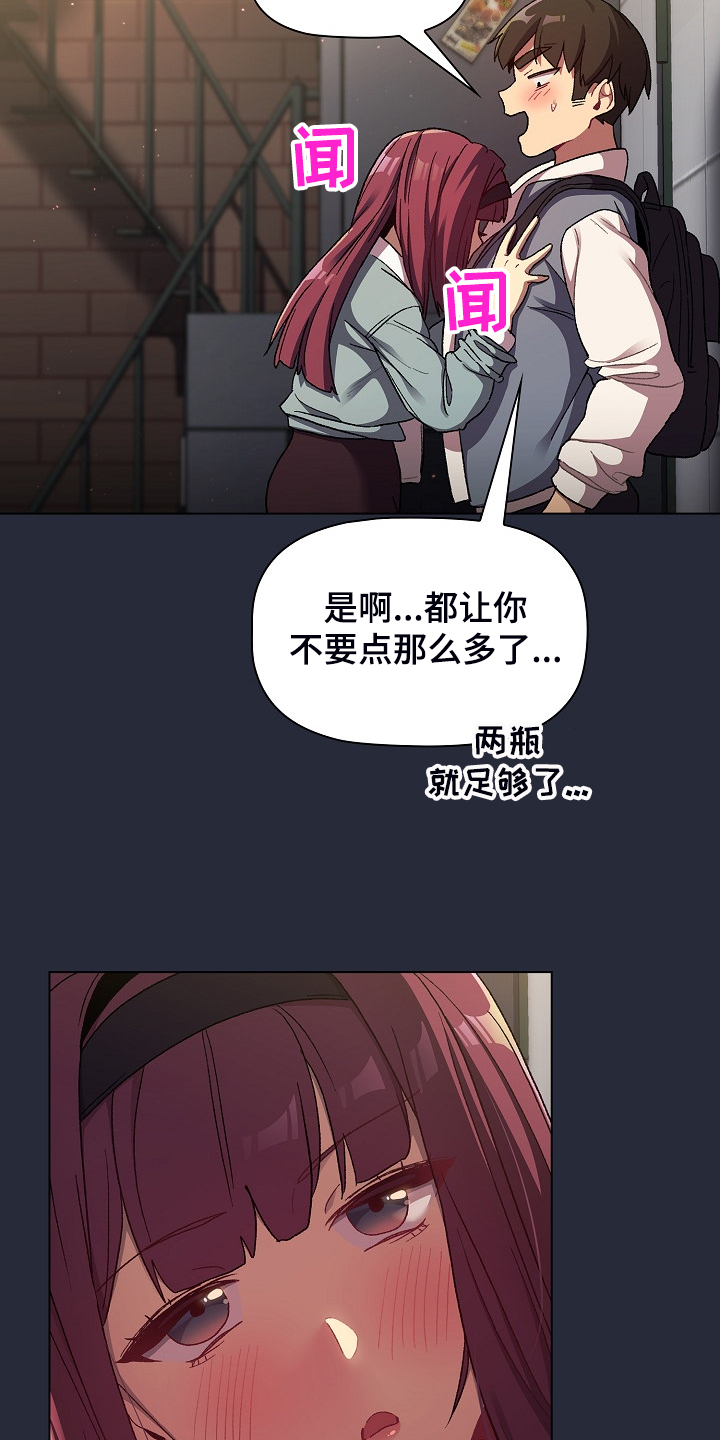 第44章：奇怪的要求6