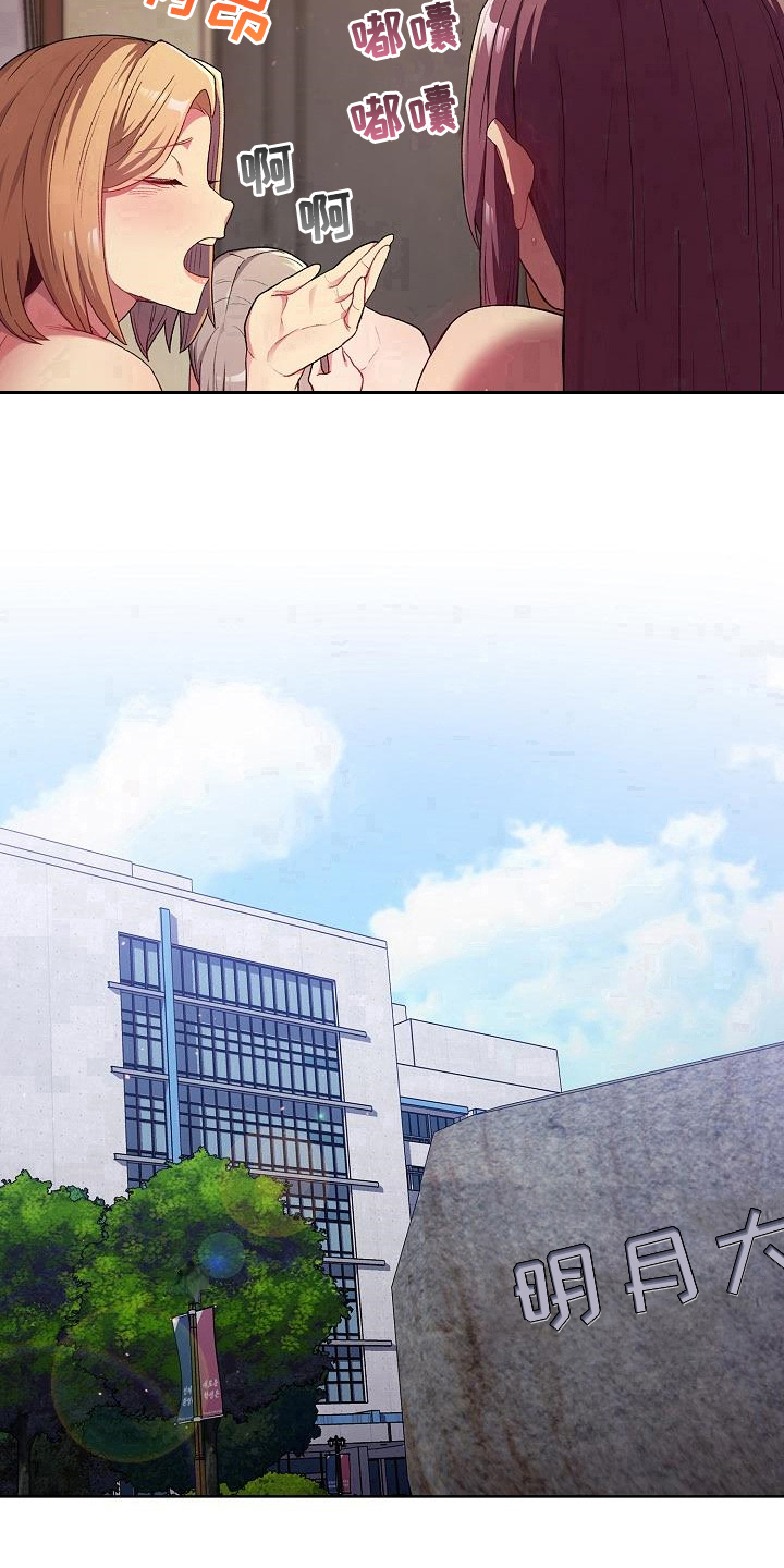 第3章：醒来16