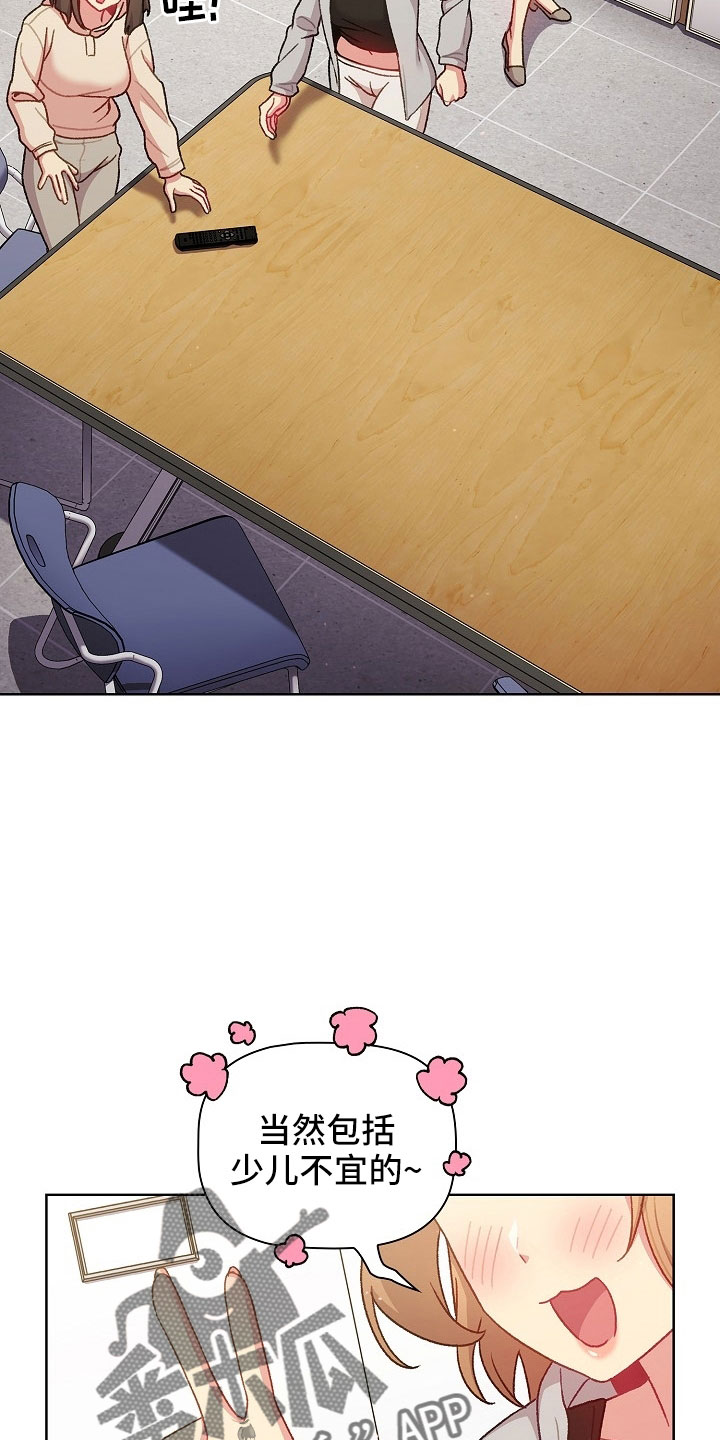 第79章：不行22