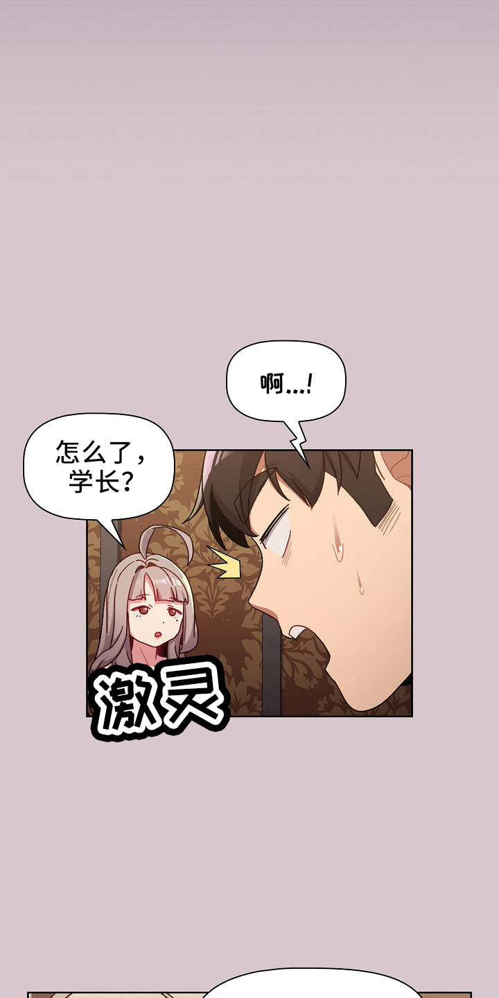 第74章：狐狸一样12