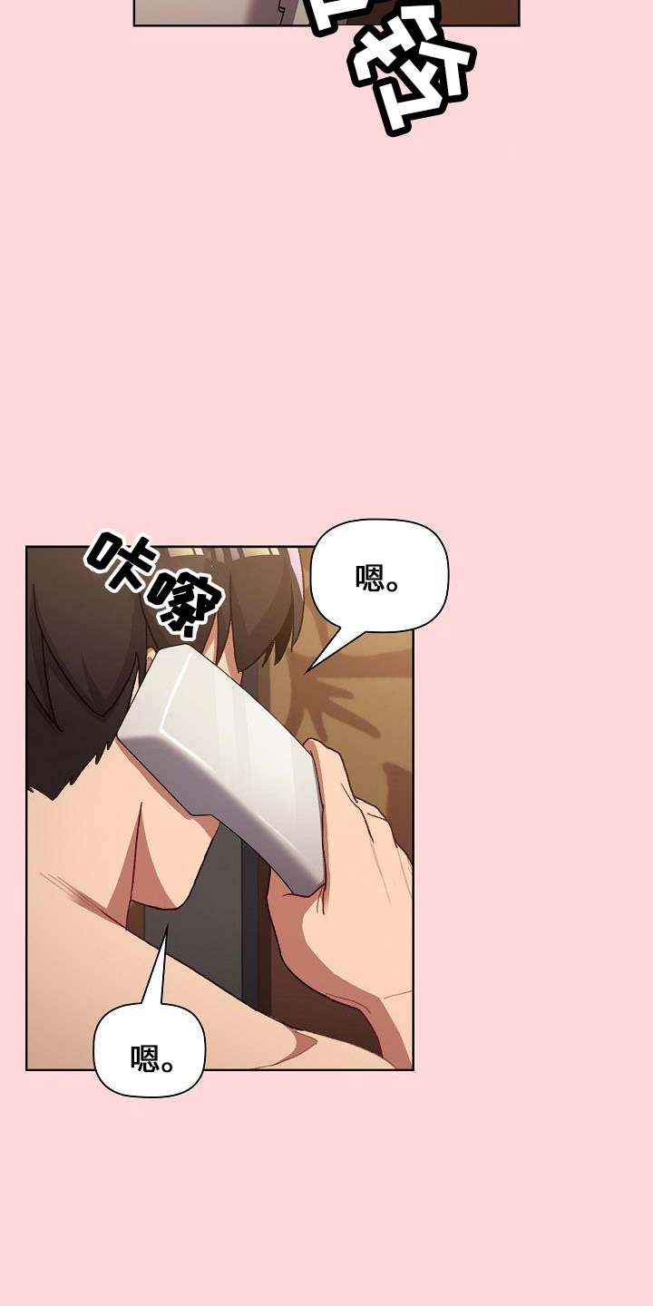 第72章：安慰17