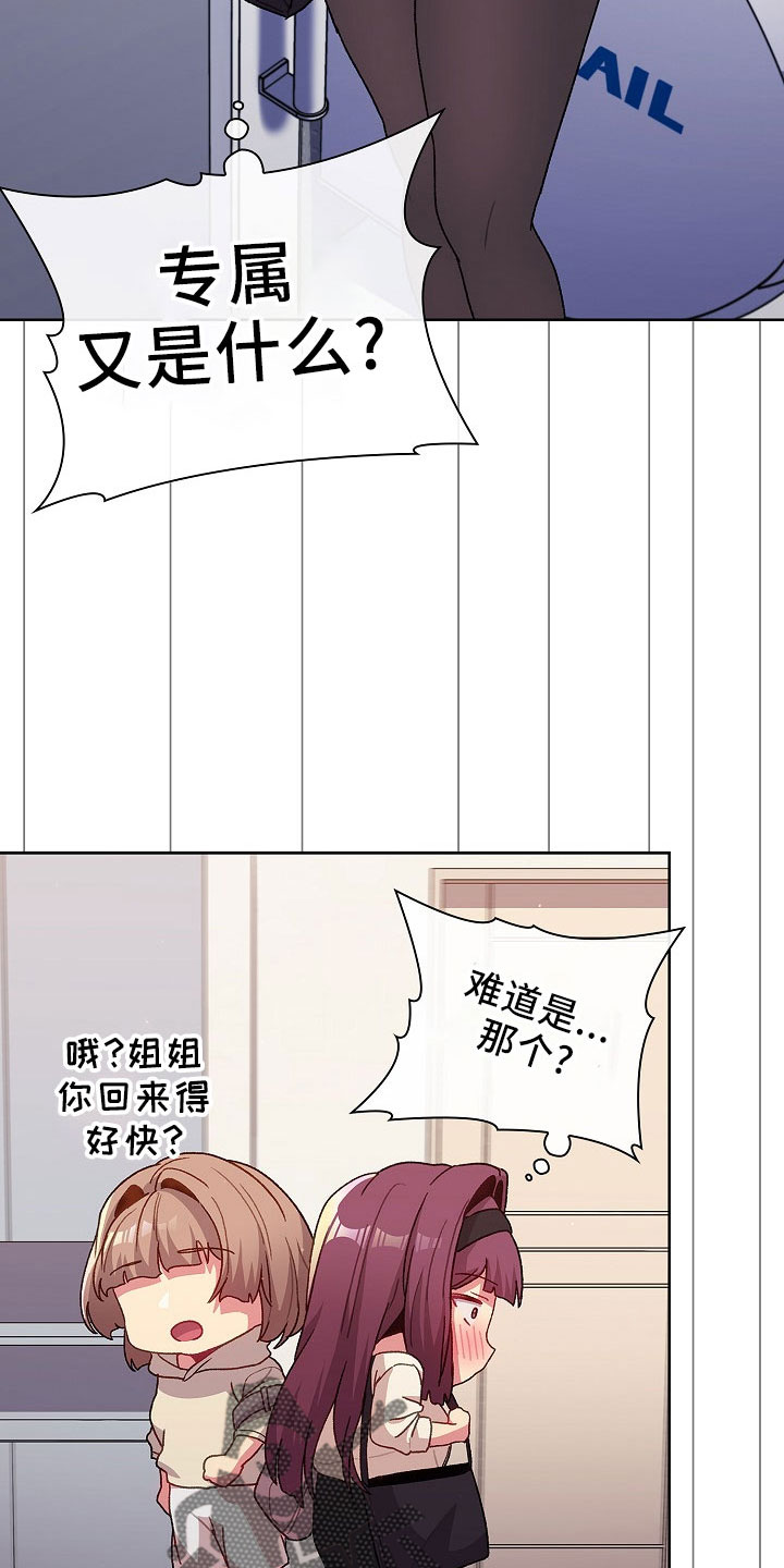 第77章：低气压1