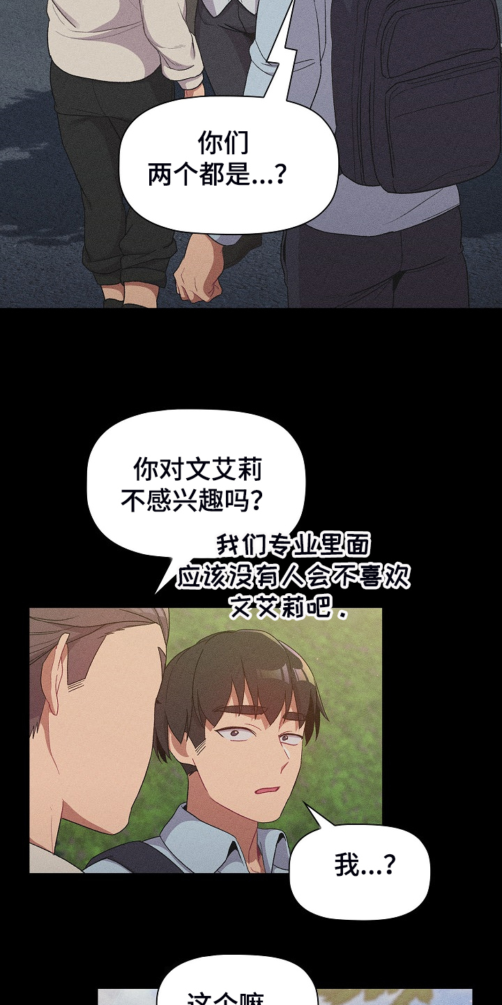 第54章：没人不喜欢她7