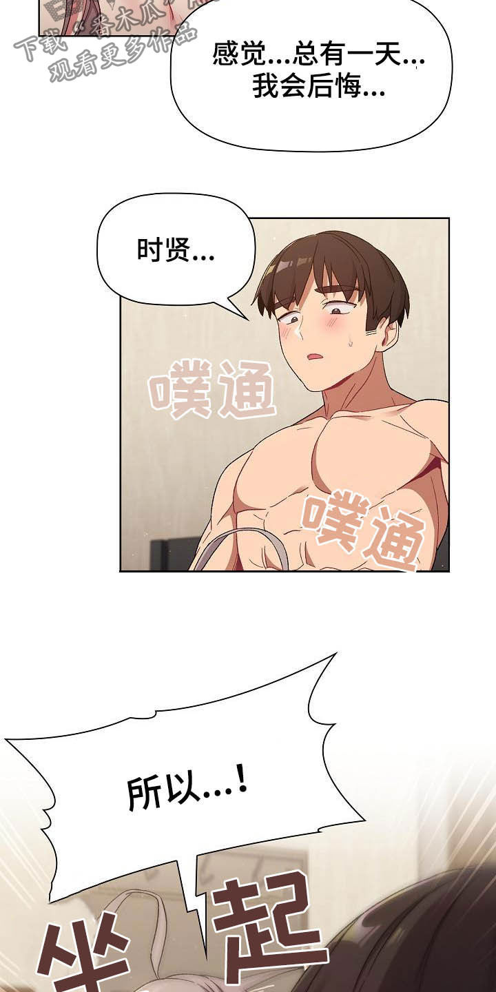 第41章：保留18