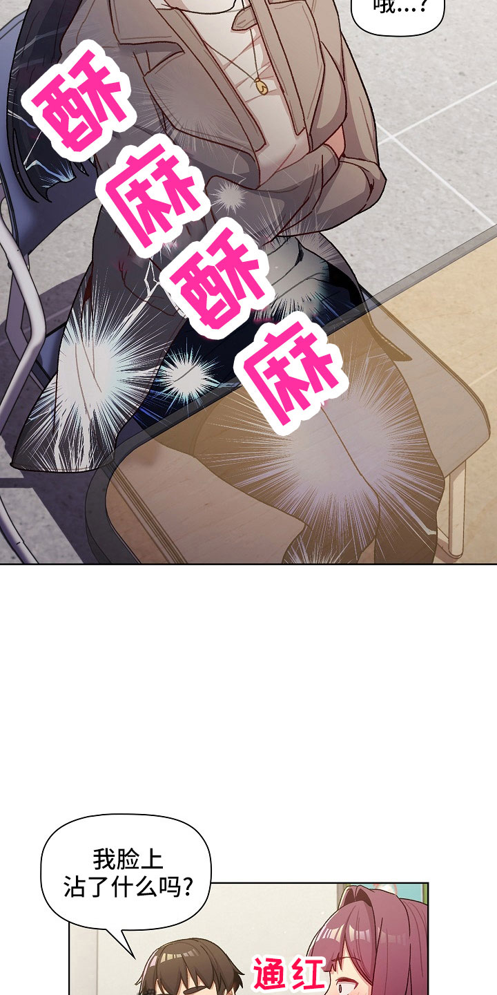 第78章：警报14