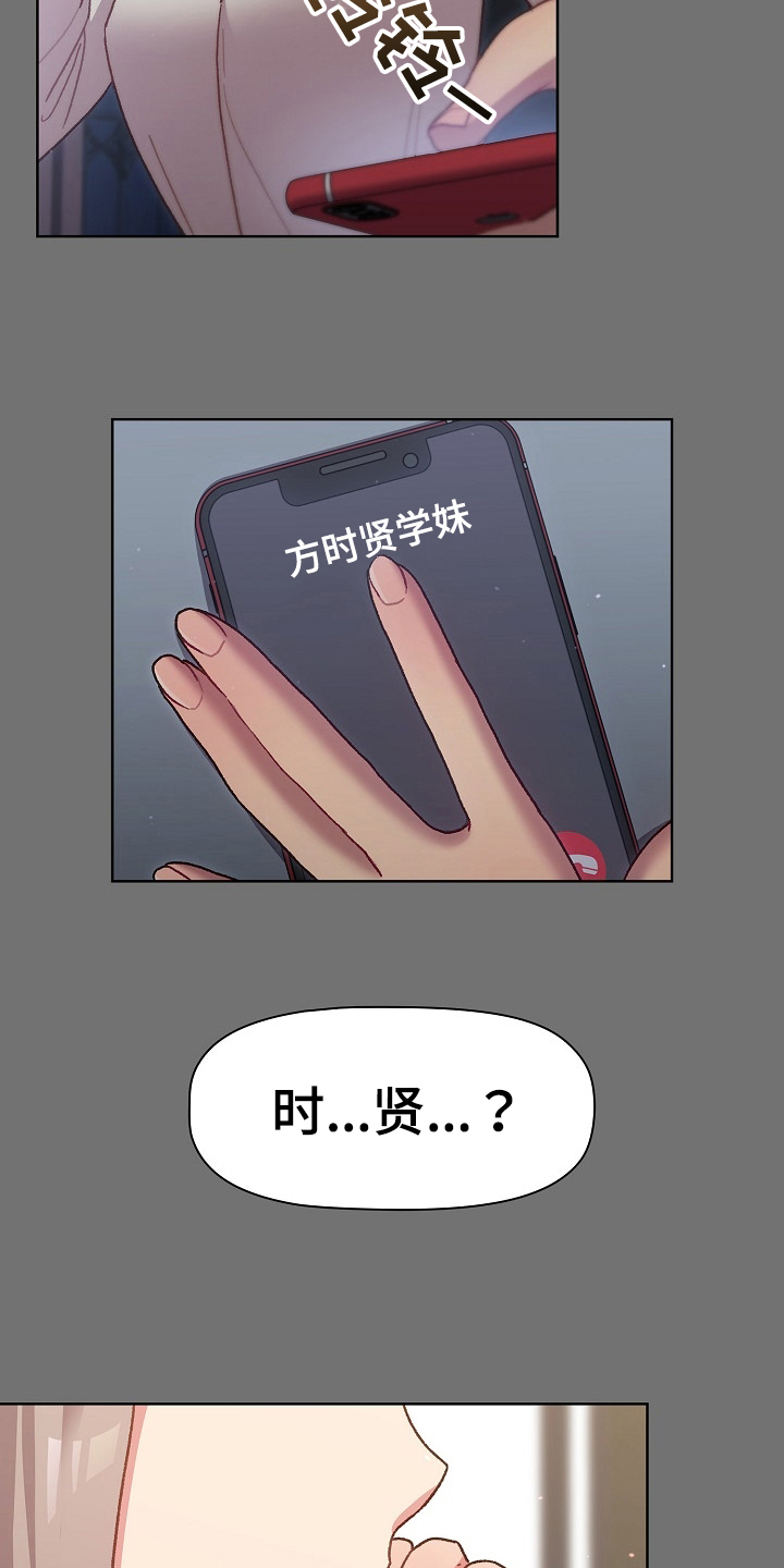 第63章：没有拒绝权13