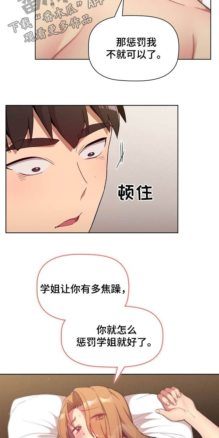 第31章：点名19