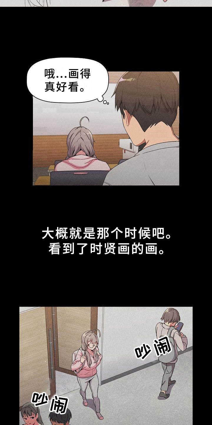 第17章：画画16
