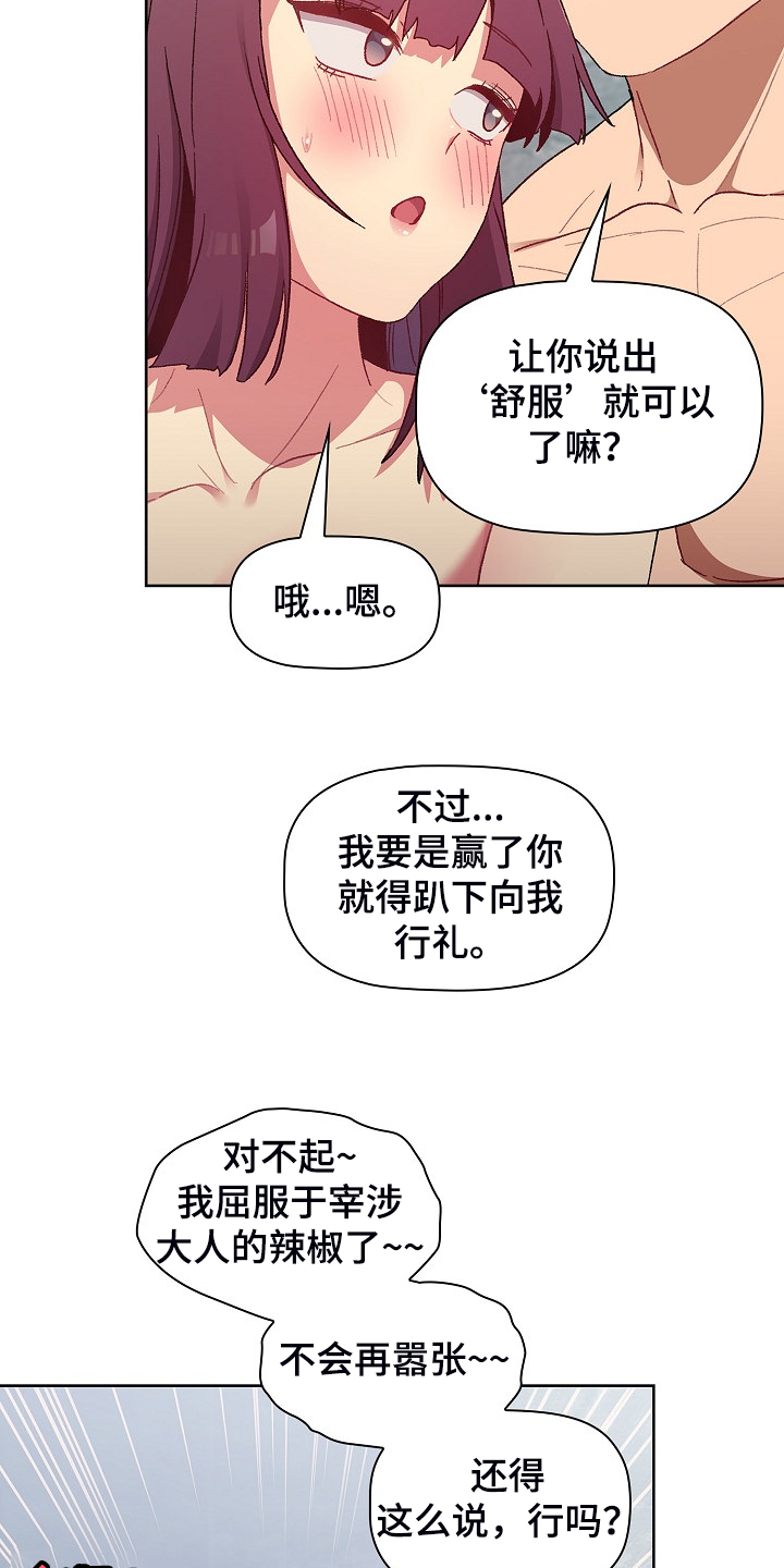 第51章：自尊心太强30
