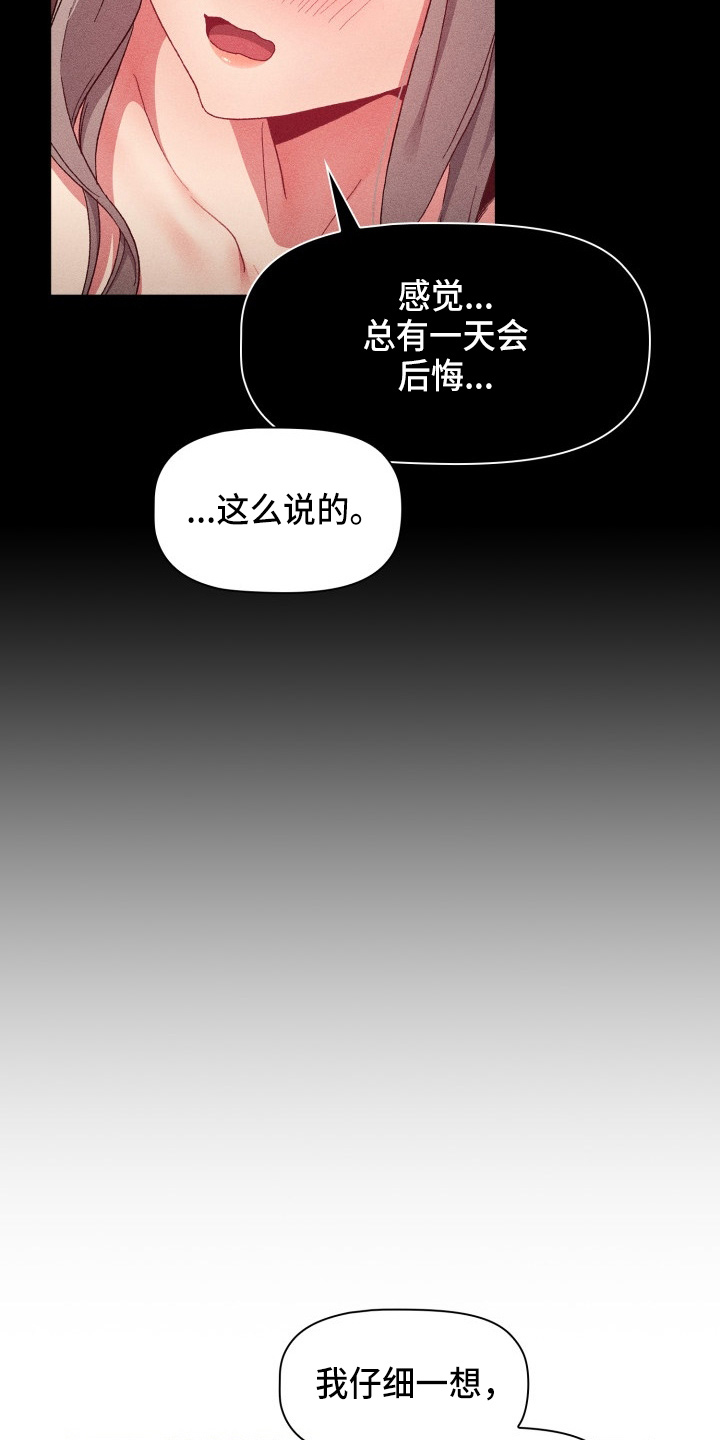 第69章：不要脸15