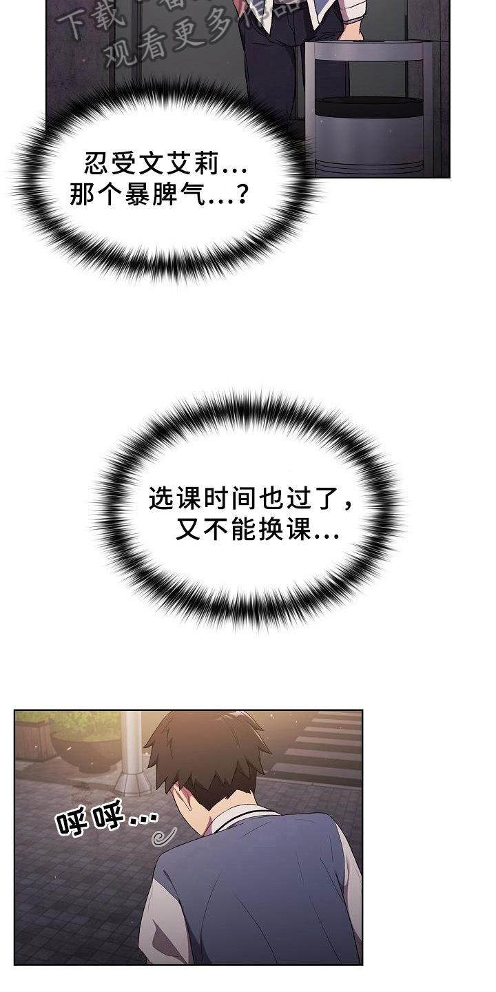 第5章：害羞14