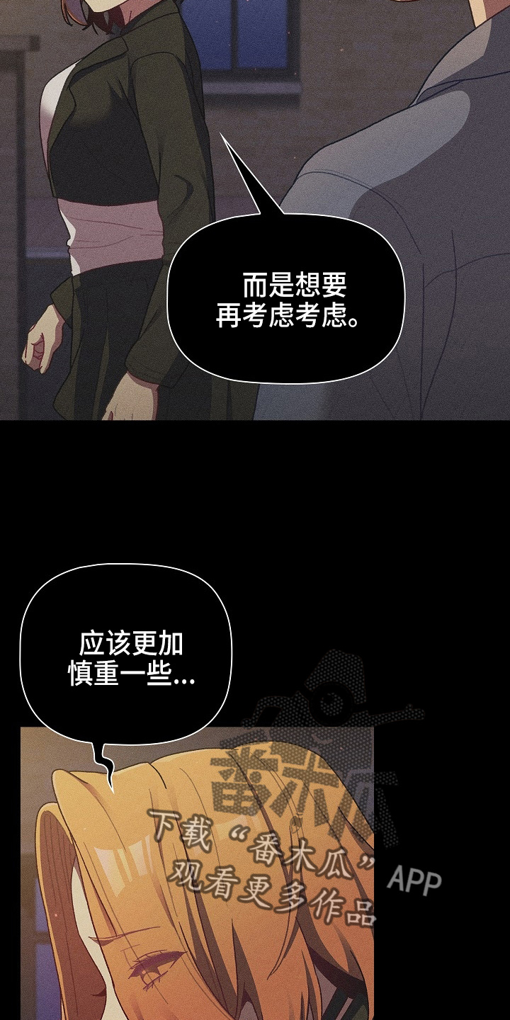 第67章：不像话4