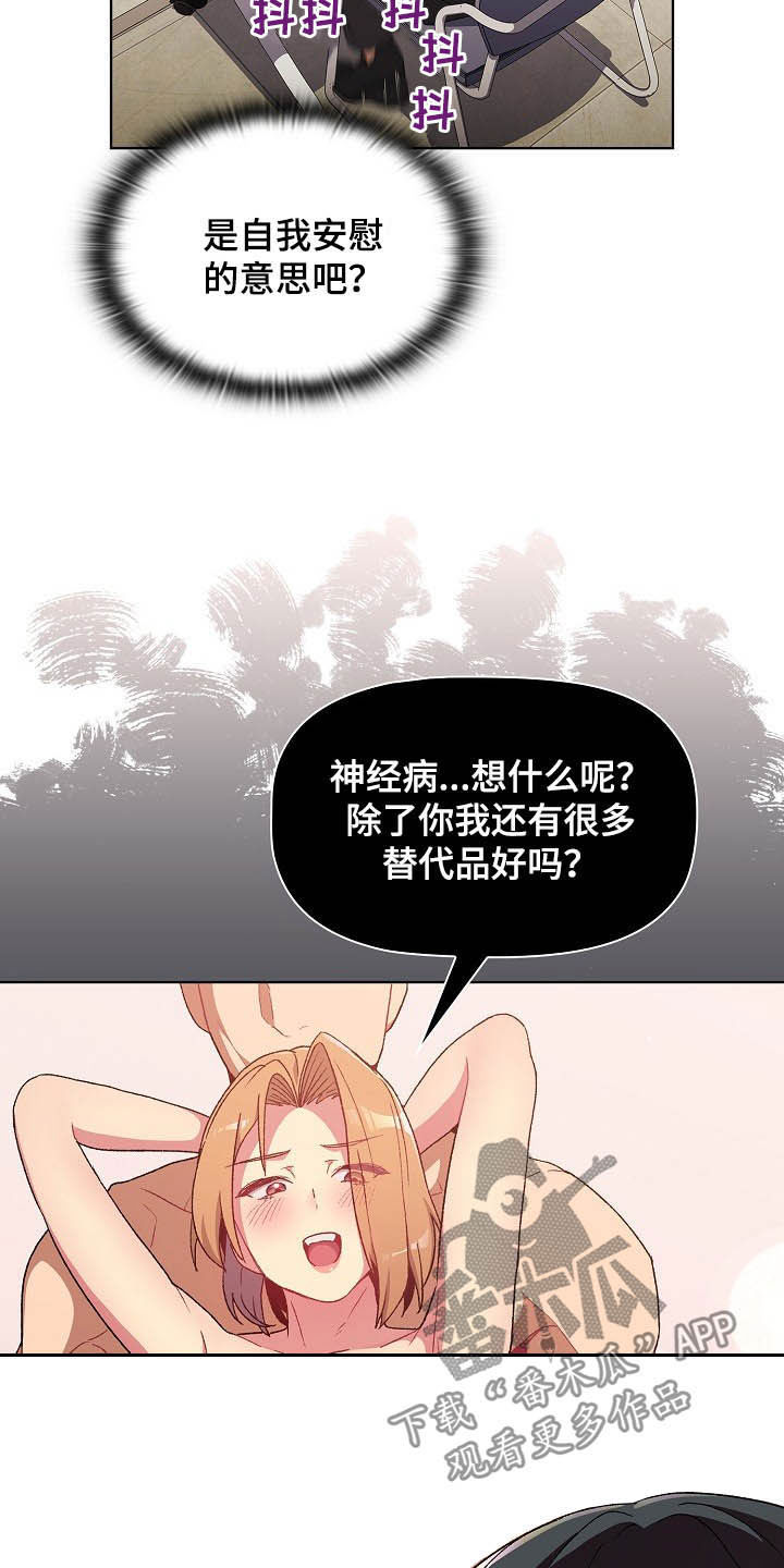 第30章：逃课3