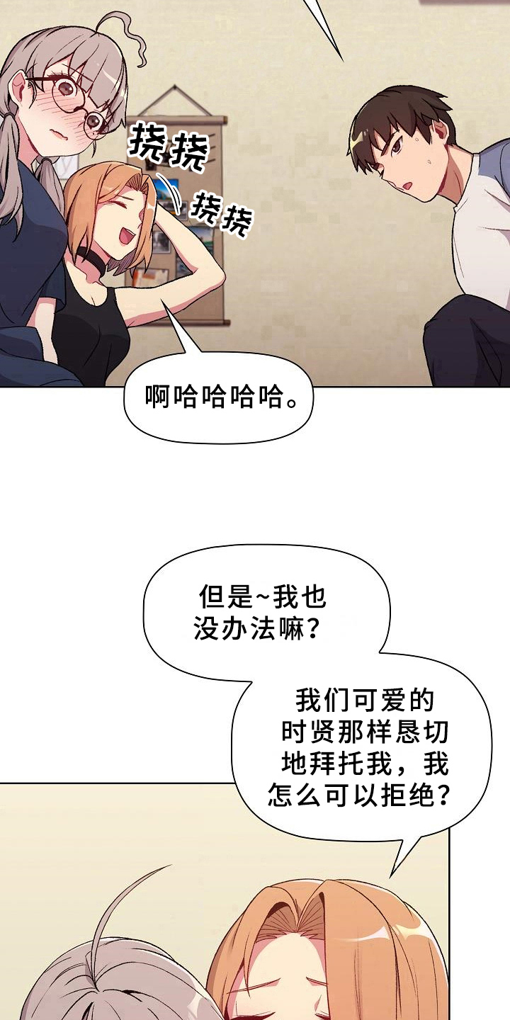 第14章：道歉11