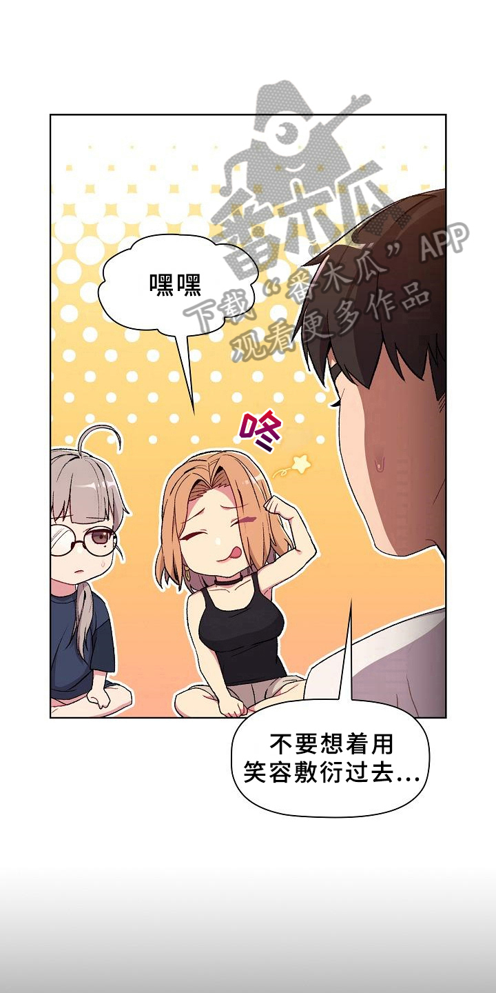 第14章：道歉6