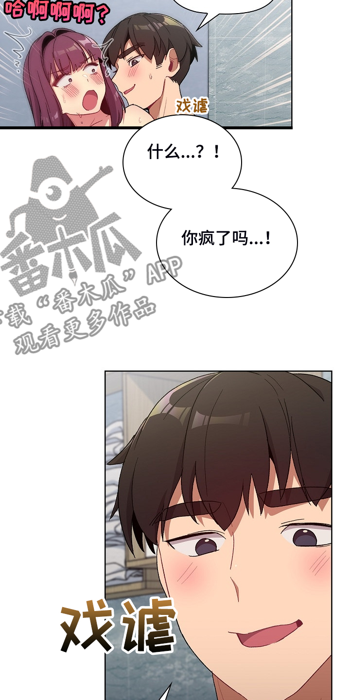 第51章：自尊心太强31
