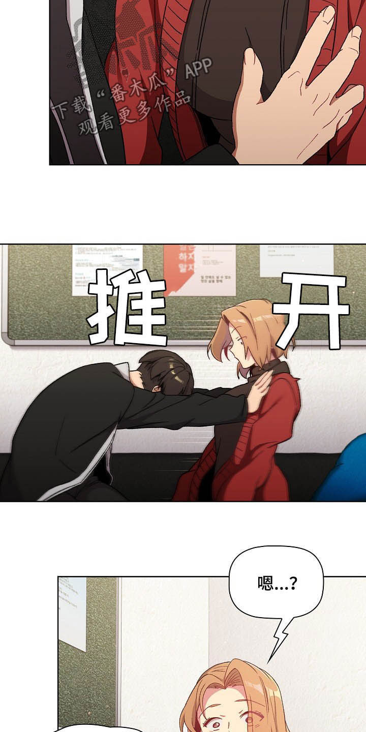 第28章：现在不行14