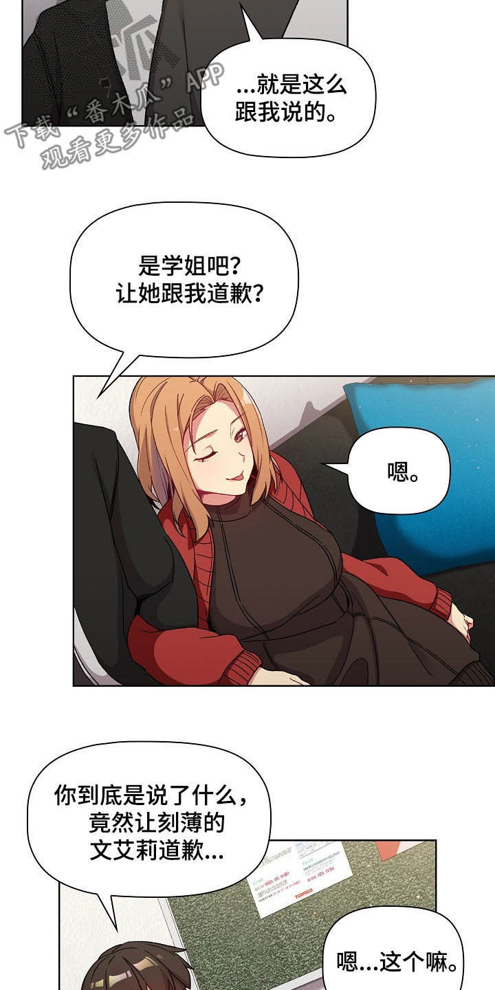 第27章：道歉13