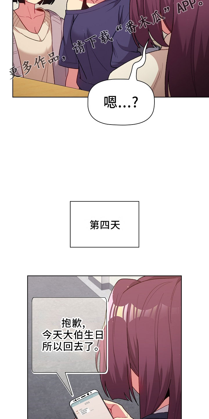 第77章：低气压13
