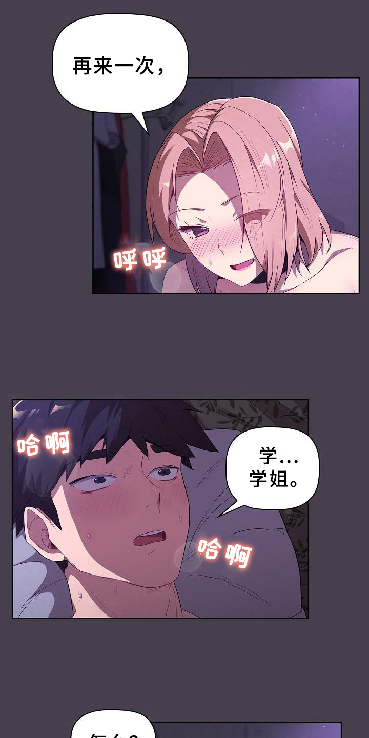 第11章：教导6