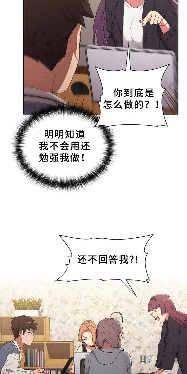 第5章：害羞6
