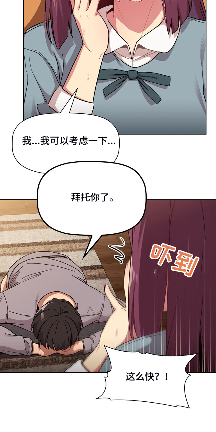 第46章：谁更变态17
