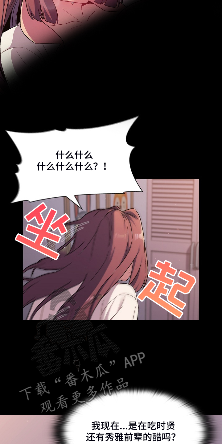 第47章：我对他？18