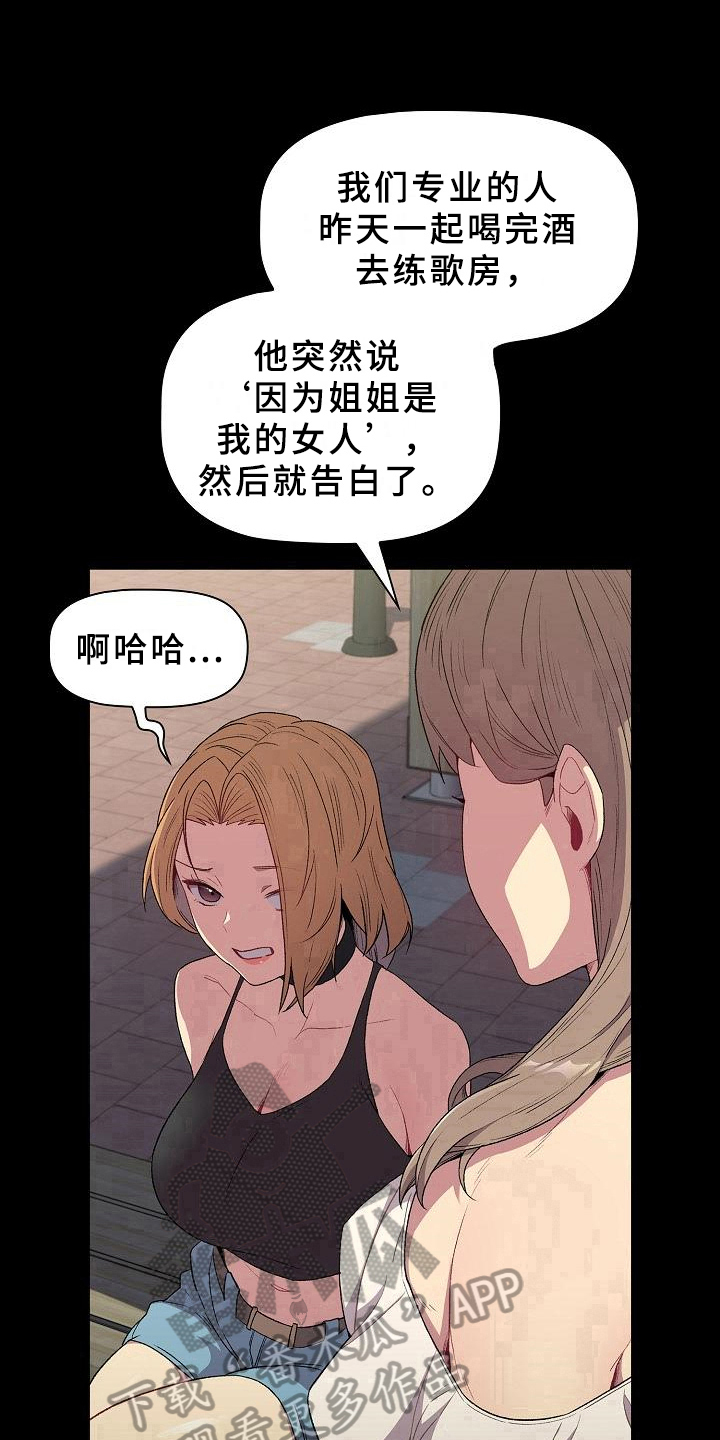 第12章：可爱14