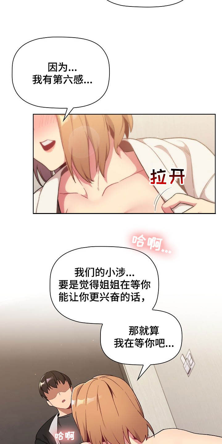 第31章：点名4
