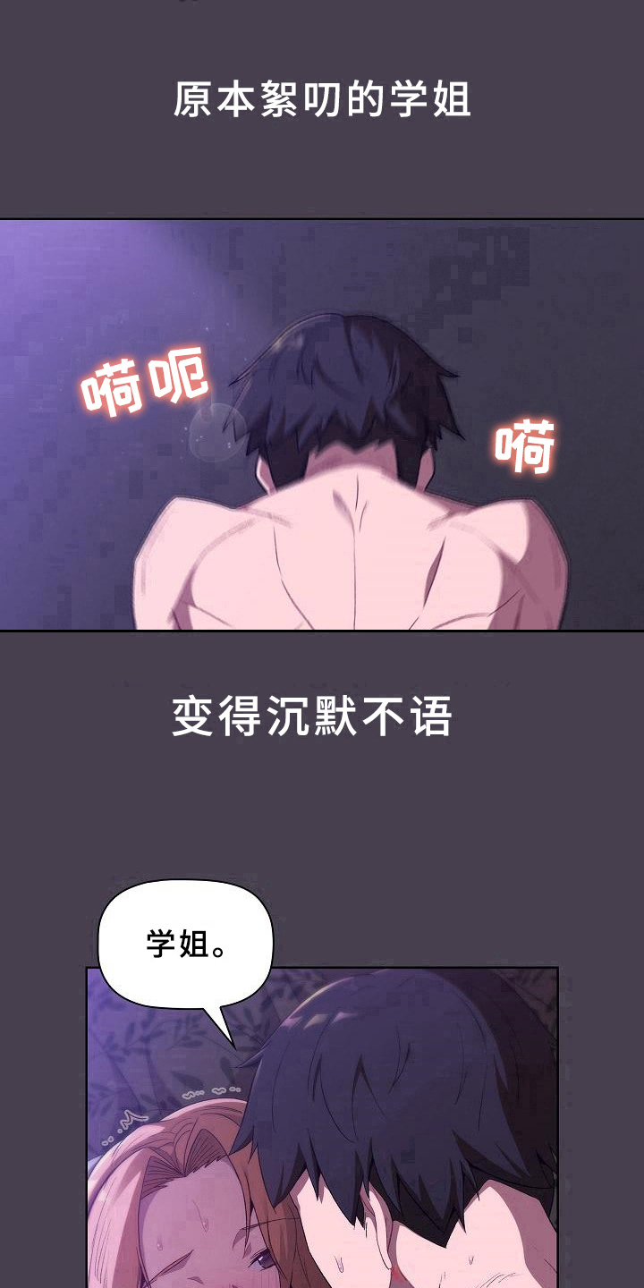 第11章：教导14