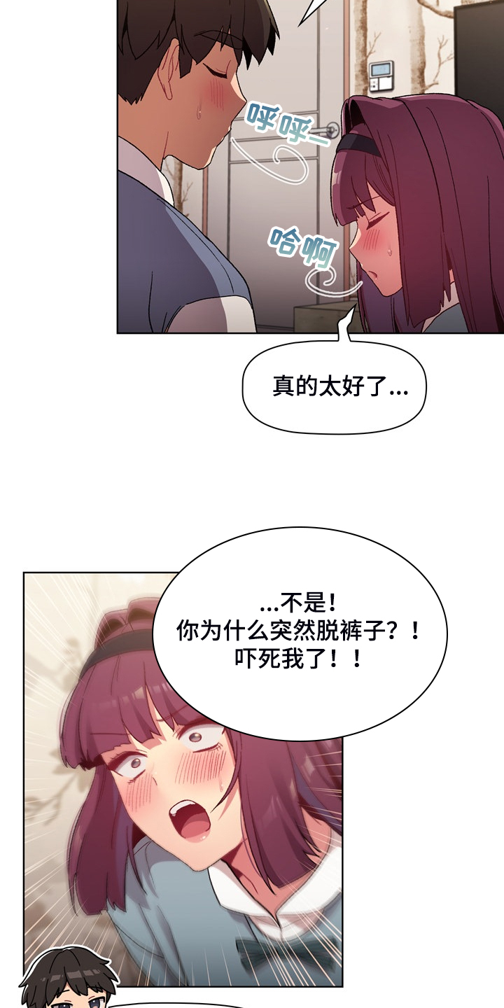 第46章：谁更变态7