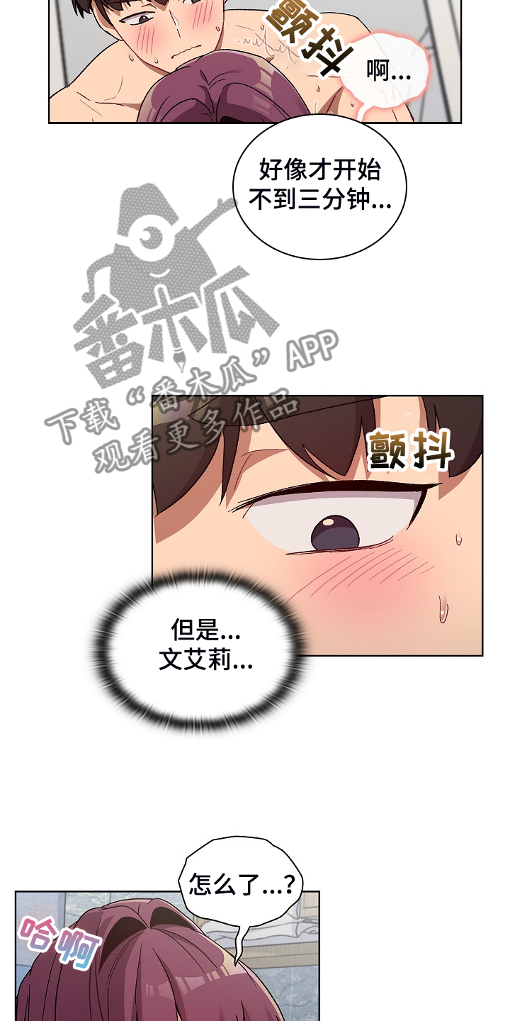 第51章：自尊心太强22