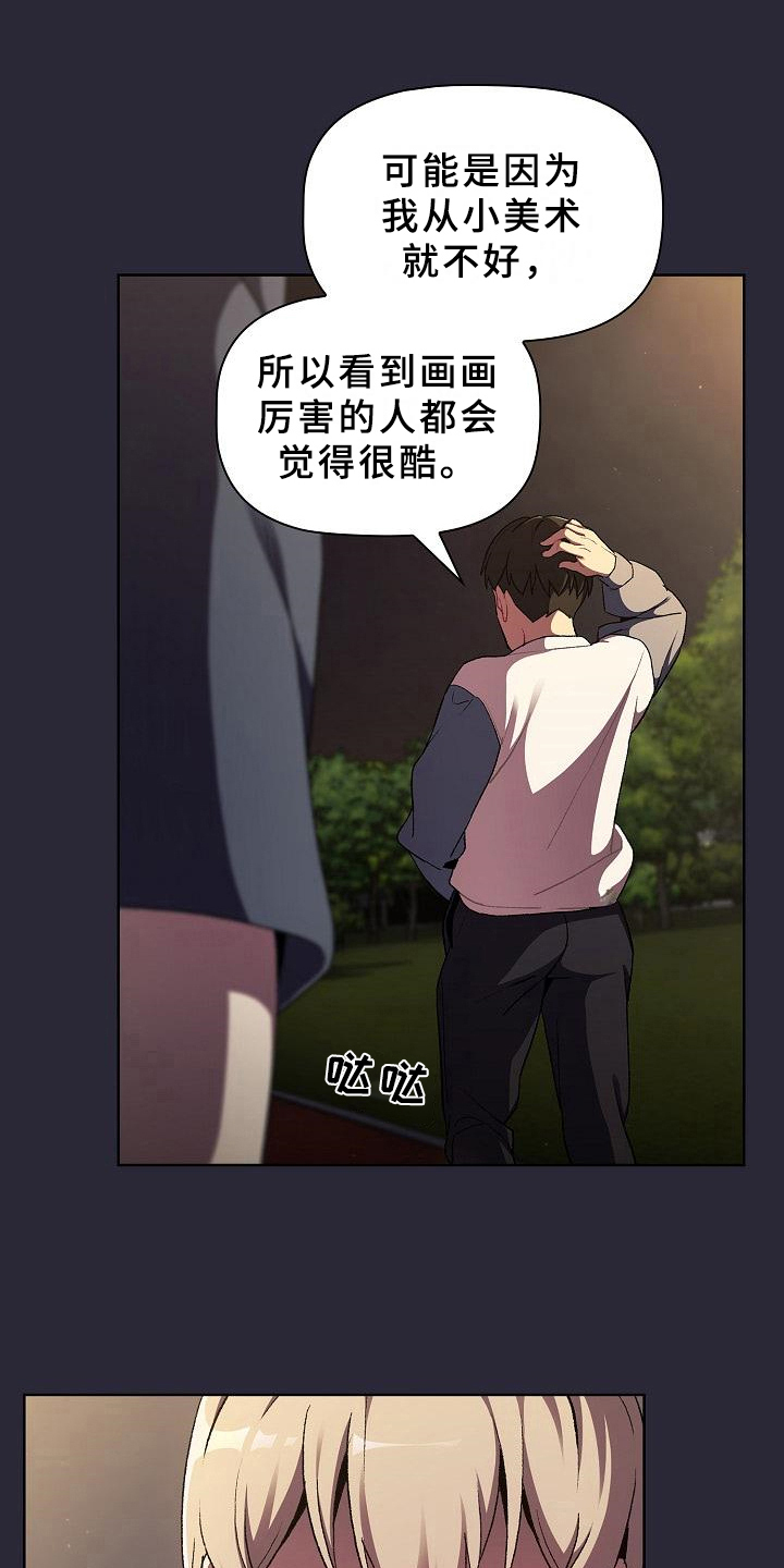 第18章：坦诚13