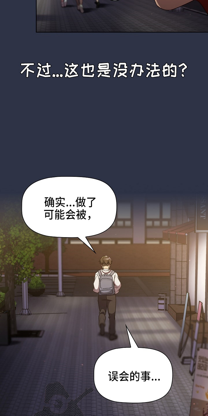 第67章：不像话32