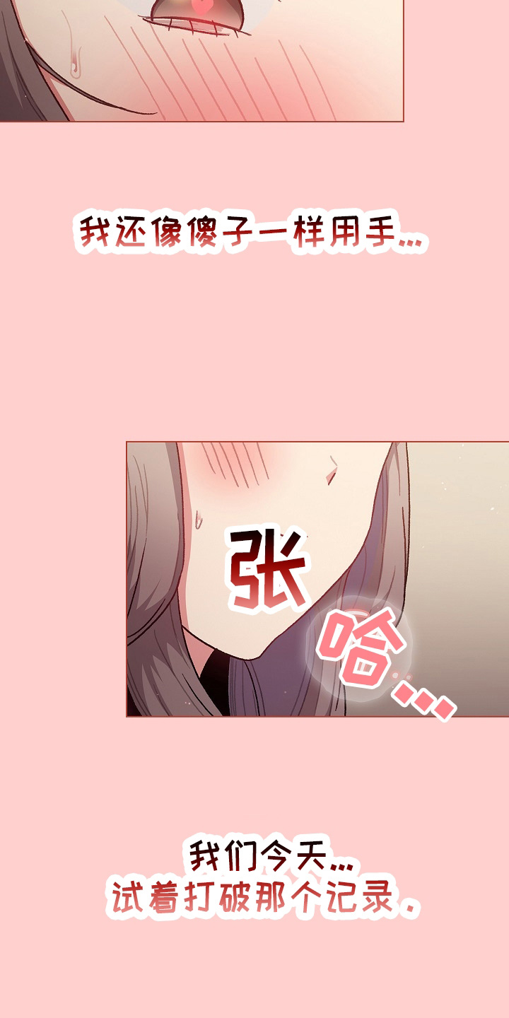 第70章：十次23
