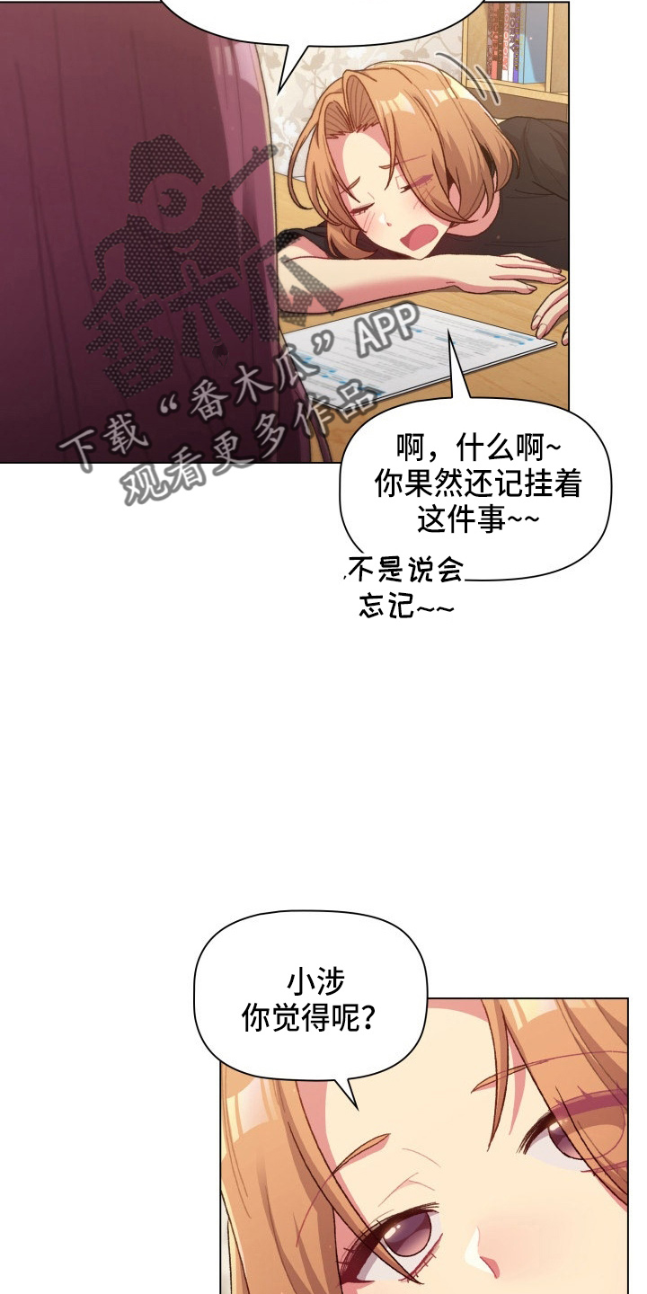 第68章：距离感7