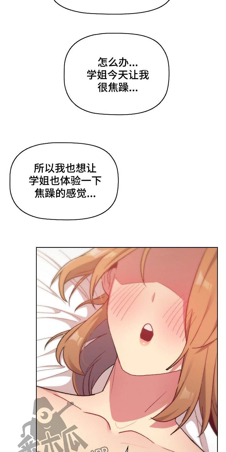 第31章：点名18
