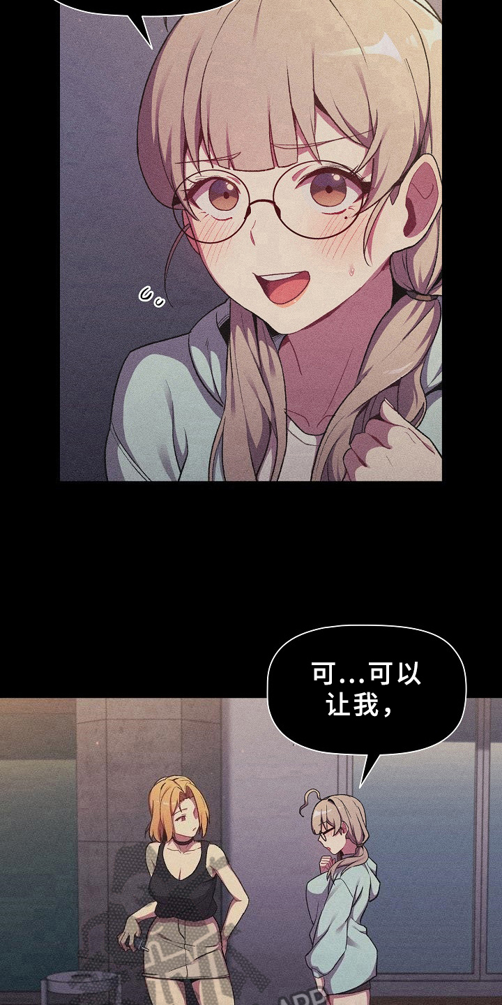 第14章：道歉9