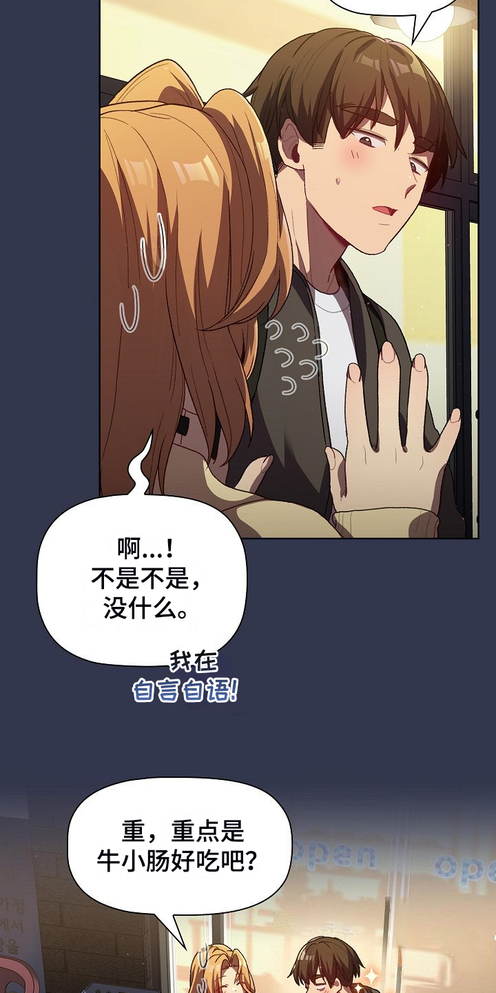 第59章：复杂的关系4