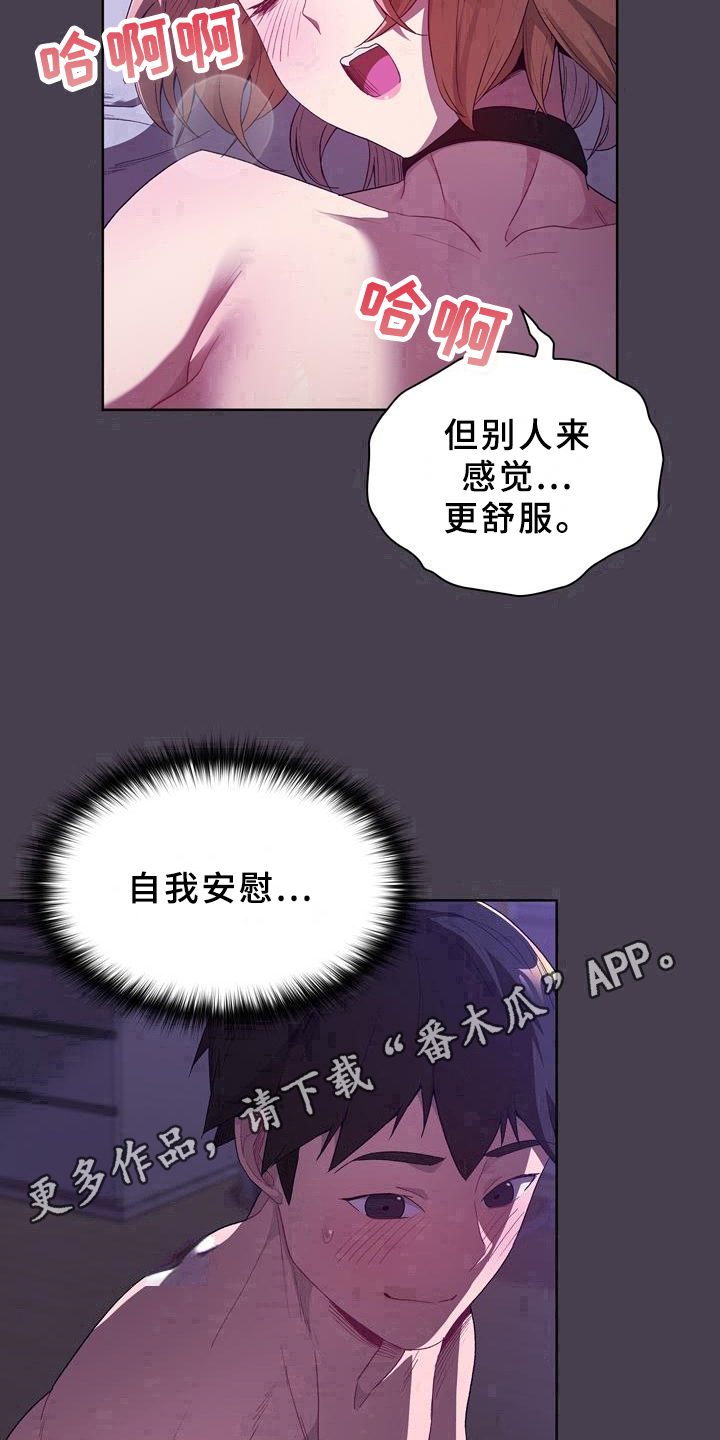 第9章：了解19