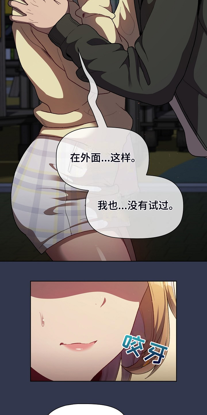 第60章：和平时不一样7
