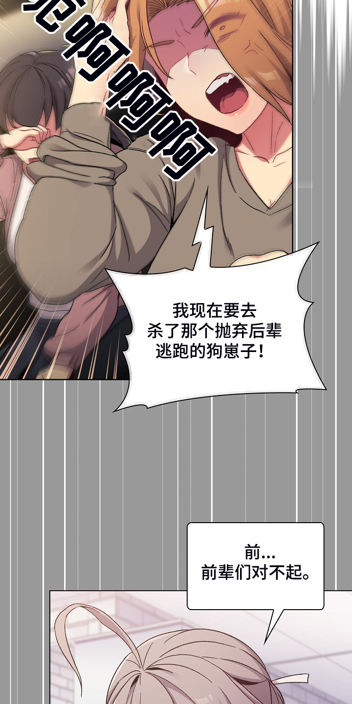第43章：这也行27