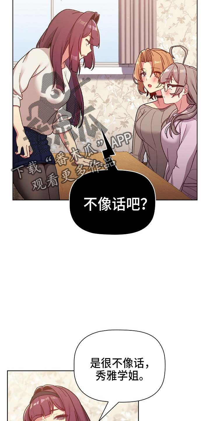 第67章：不像话21