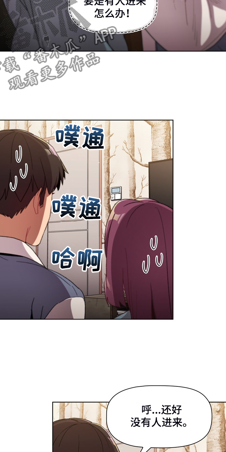 第46章：谁更变态6