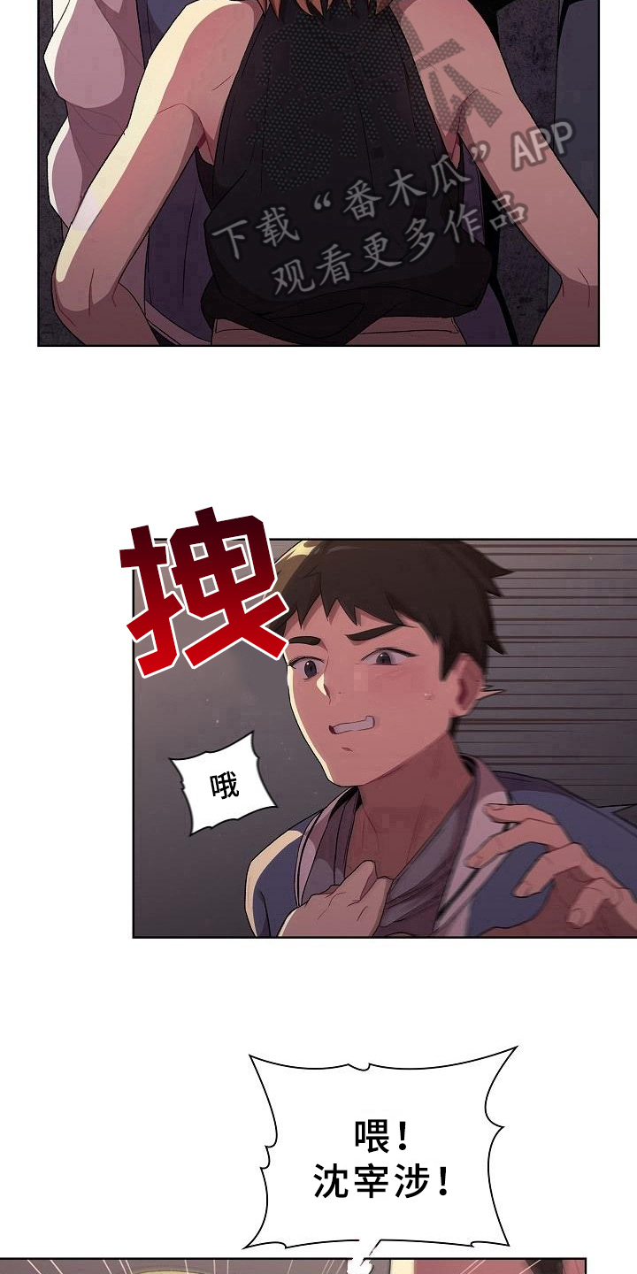 第6章：纠结19
